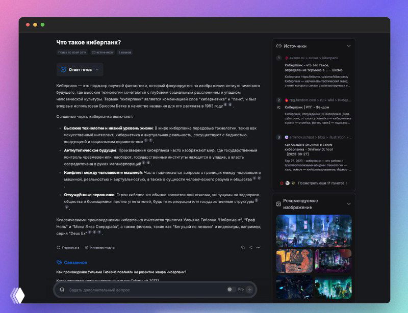 Поисковик ИИ Felo — поиск по документам