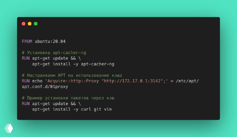 Ускоряем сборку Docker-образов с кэшированием APT