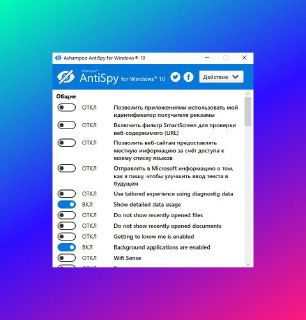Адаптируем настройки конфиденциальности в Windows 10 под себя.