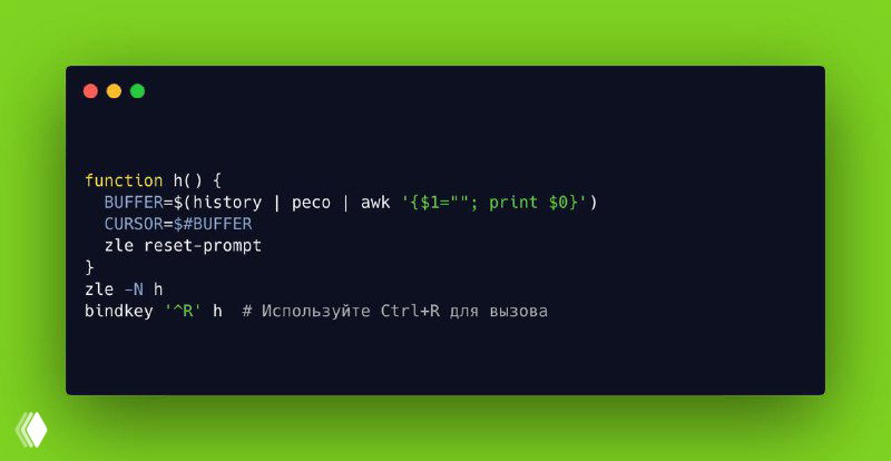Использование peco для фильтрации команд и логов
