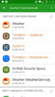 Скриншот раздела «Анализ приложений» в Greenify: приложения, работающие в фоновом режиме, с указанием размера и статуса.