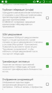 Скриншот параметров гибернации в Greenify: глубокая гибернация, уведомления GCM и другие флажки, влияющие на фоновые процессы.