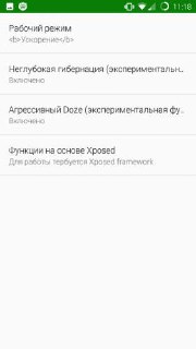 Скриншот рабочего режима Greenify: список приложений в режиме ускорения и состояния агрессивного Doze для оптимизации батареи.