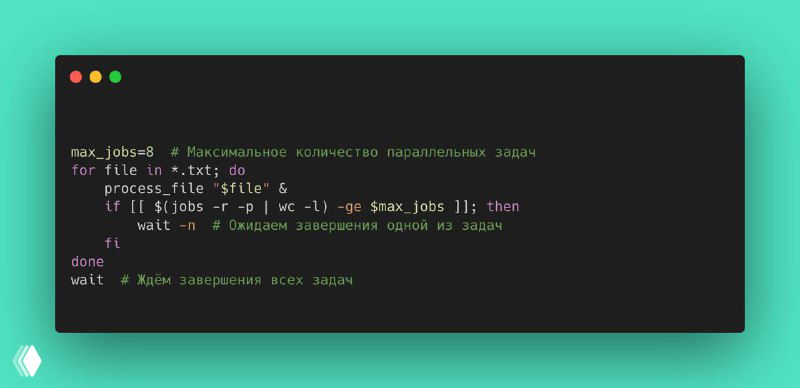 Ускорение Bash-скриптов через встроенную многопоточность