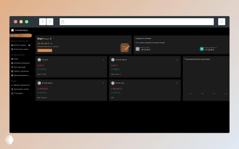 EzBookkeeping — личный бухгалтерский учёт