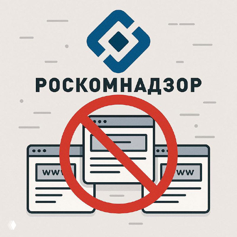 Роскомнадзор: возможна блокировка зарубежных хостингов