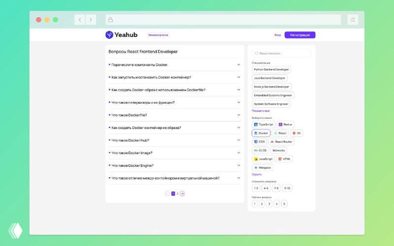 Идеальный помощник для подготовки к собеседованию