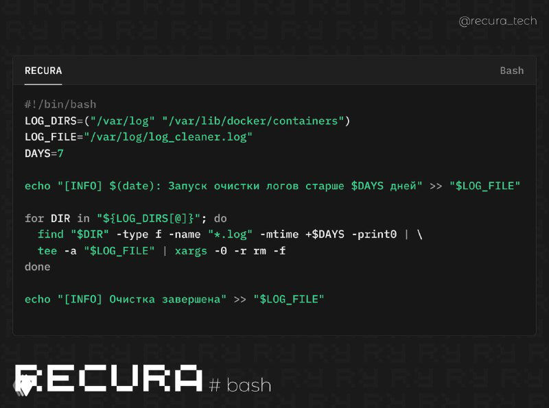 Автоматическая чистка логов в Linux с помощью Bash + find + xargs