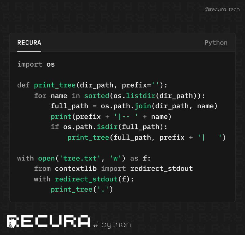 Сохраняем структуру проекта в файл — аналог tree