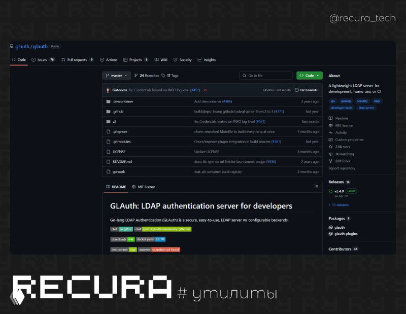 GLAuth — лёгкий LDAP‑сервер для разработчиков