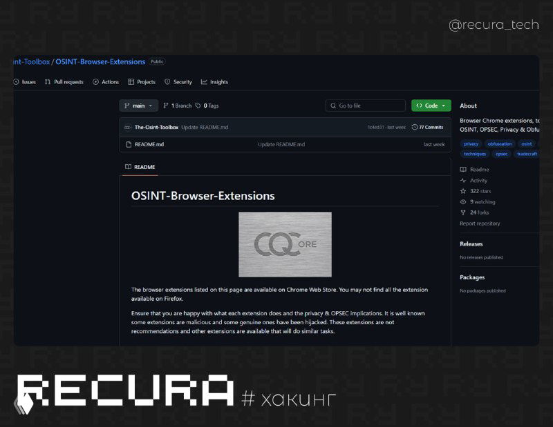 OSINT-Browser-Extensions