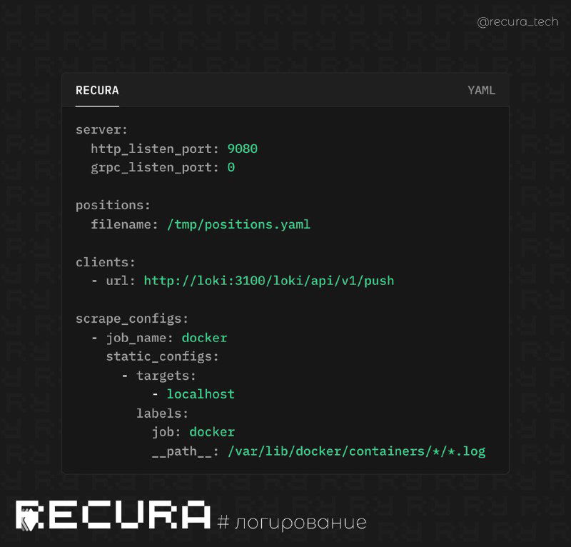 Loki + Promtail — логирование как у взрослых