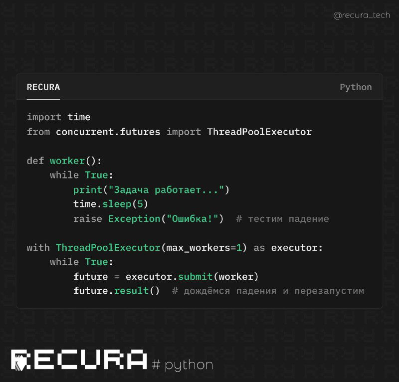 Как безопасно перезапускать падающие задачи без Celery