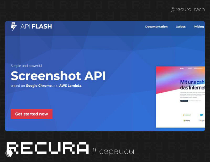 API Flash — сервис скриншотов веб‑страниц