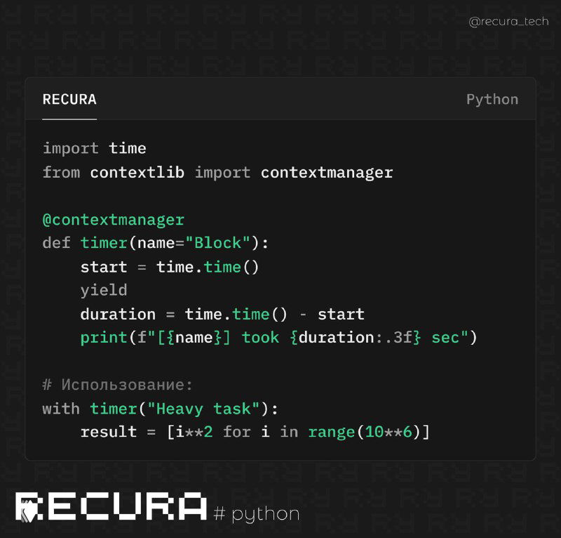 Универсальный таймер выполнения в Python