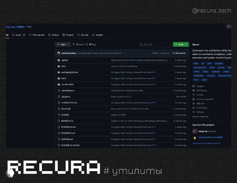 Telert — утилита CLI и Python для уведомлений