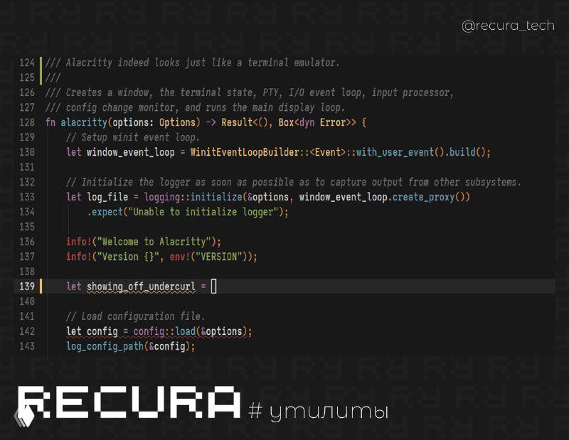 Alacritty — быстрый терминал с аппаратным ускорением