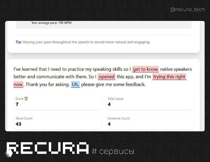 Orratio — тренировка устной речи