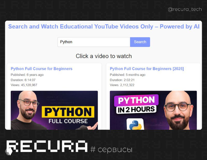 EduFilter — сервис для поиска обучающих видео