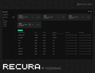 Скриншот интерфейса Dozzle в тёмной теме: таблицы контейнеров, логи и метрики CPU/памяти, логотип RECURA внизу.