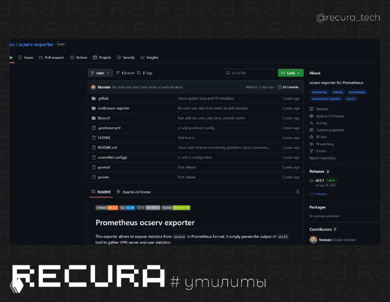 ocserv-exporter — экспортёр метрик для ocserv