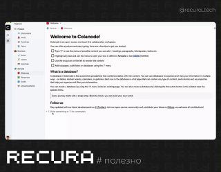 Скриншот интерфейса Colanode: окно приложения с боковой панелью разделов, областью сообщений и заголовком; пометка RECURA внизу кадра.