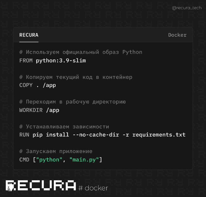 Как быстро запустить Python-скрипт в Docker