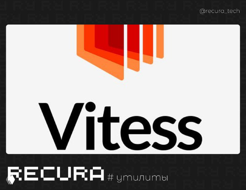 Vitess — распределённая СУБД на базе MySQL
