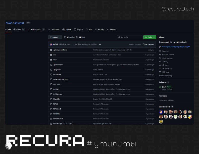 Git-crypt — безопасное хранение секретов в Git