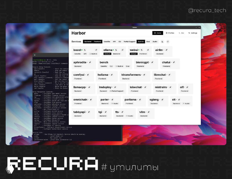 Harbor — контейнерный инструмент для LLM