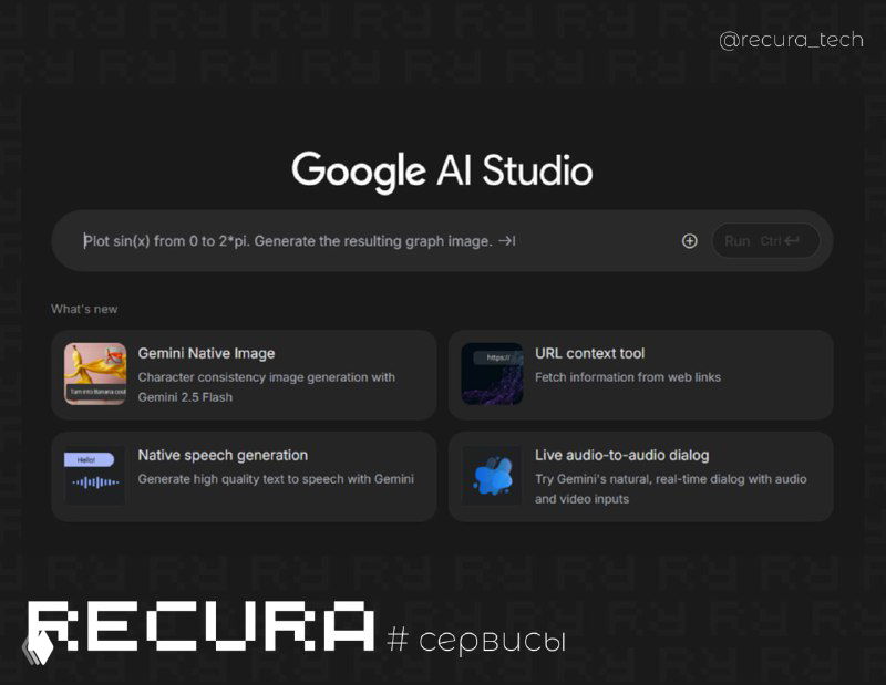 nano-banana — сервис Google для работы с изображениями