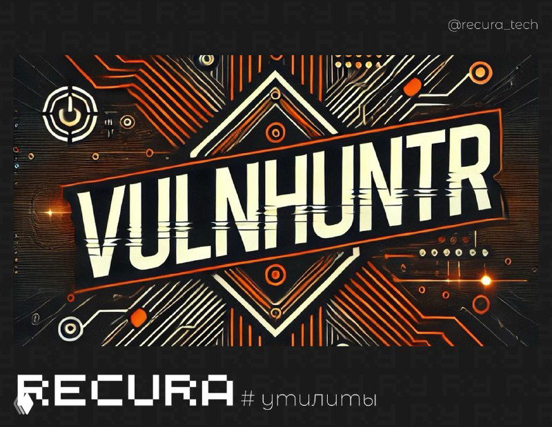 Vulnhuntr — LLM для поиска многоступенчатых уязвимостей