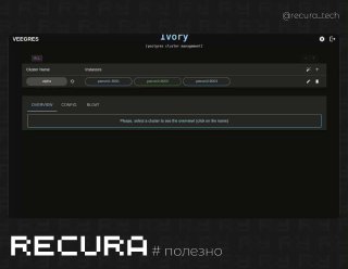 Скриншот тёмного интерфейса Ivory для управления кластерами Postgres: окно со списком кластеров, полями состояния и панелью управления.