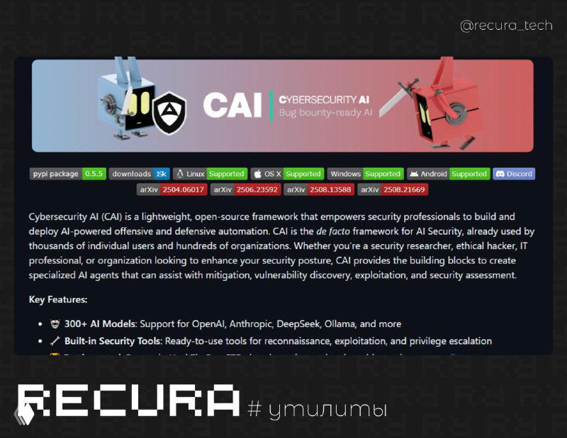 Cybersecurity AI — платформа CAI
