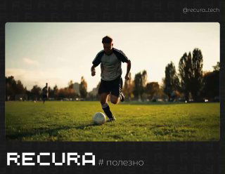 Футболист бьёт по мячу на зелёном поле при закате; на заднем плане деревья и размытый горизонт, иллюстрация референса.