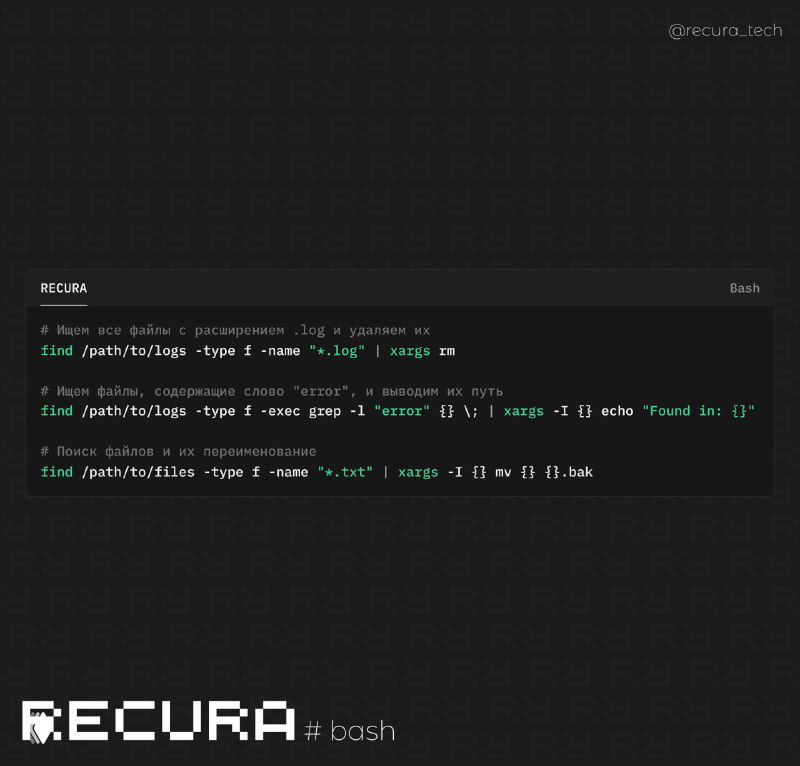 Оптимизация поиска файлов с использованием find и xargs