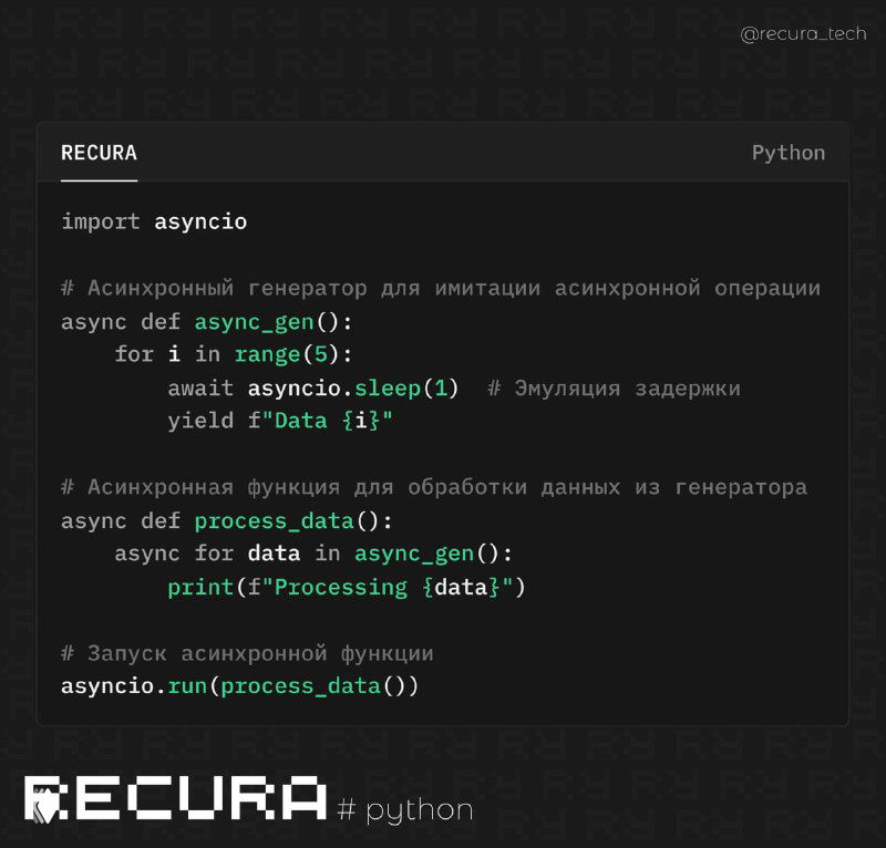 Эффективное использование асинхронных генераторов в Python