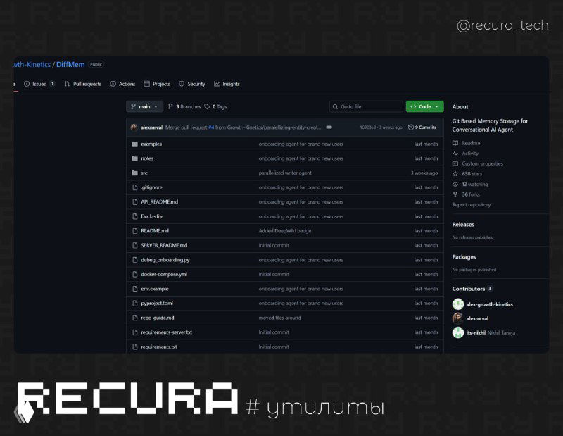 DiffMem — система хранения памяти для ИИ-агентов