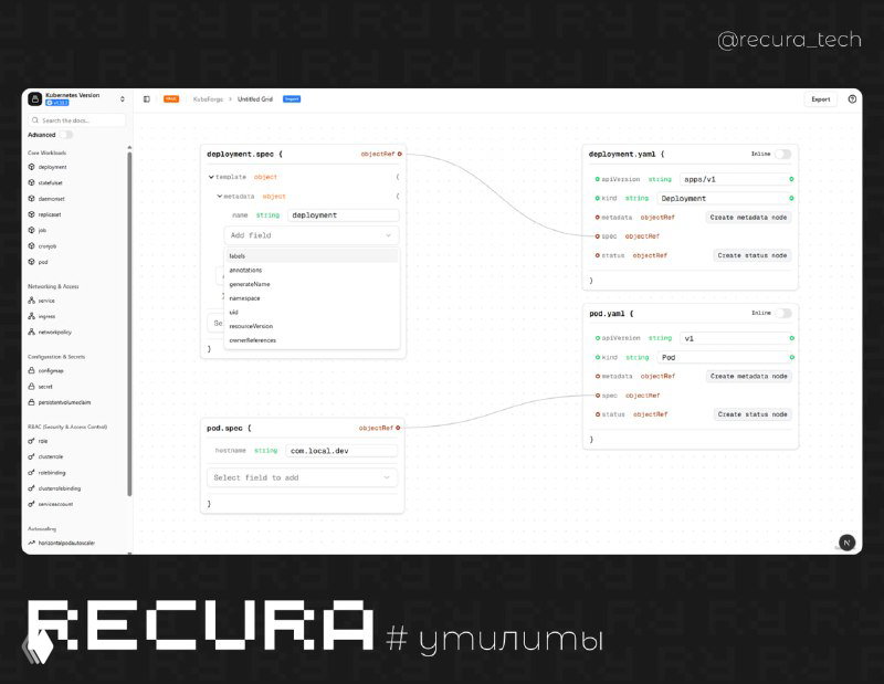 KubeForge — визуальный инструмент для Kubernetes