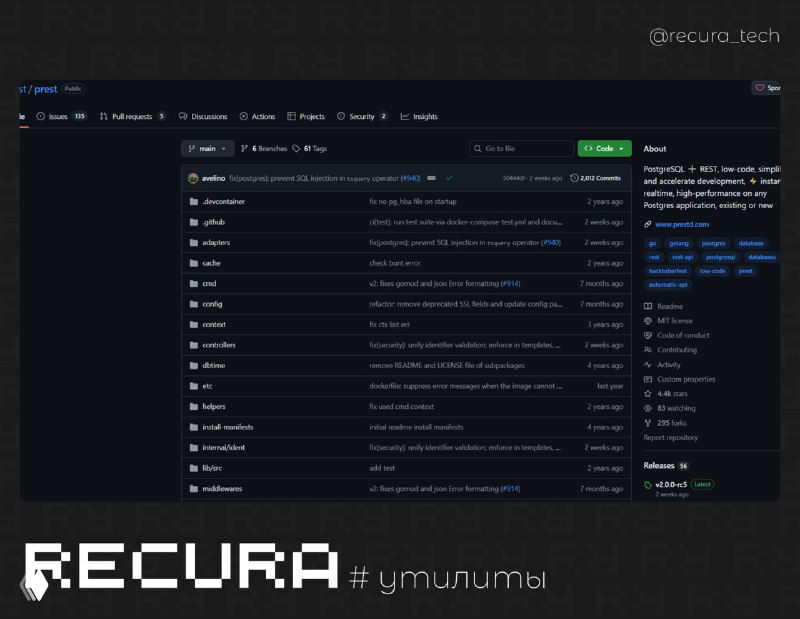 pREST — высокопроизводительный REST API на PostgreSQL