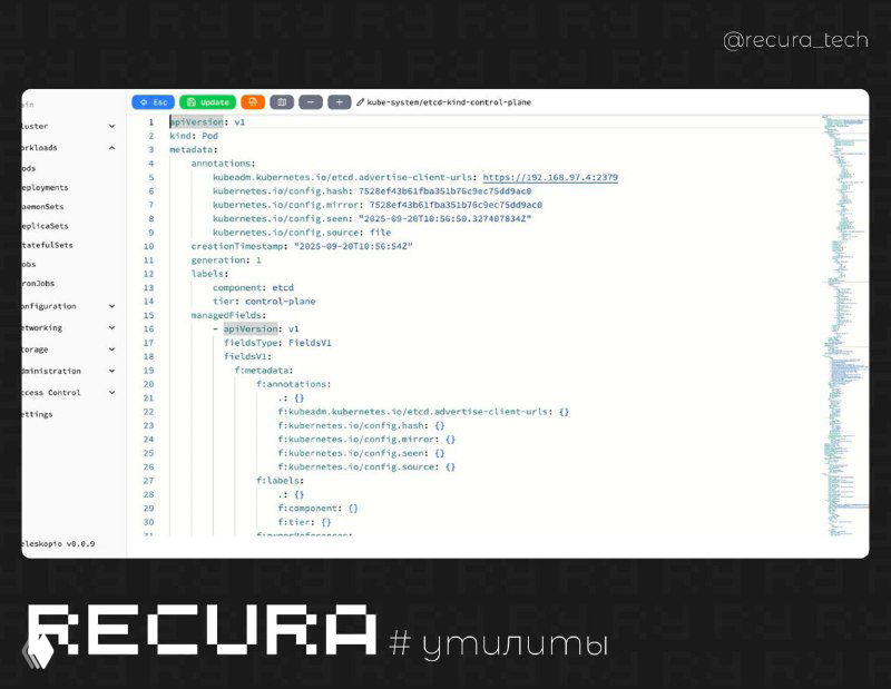 Teleskopio — лёгкий инструмент для Kubernetes