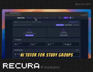Скриншот интерфейса OpenLume: тёмная панель дашборда с картой обучения, индикаторами прогресса, блоками задач и надписью AI tutor.
