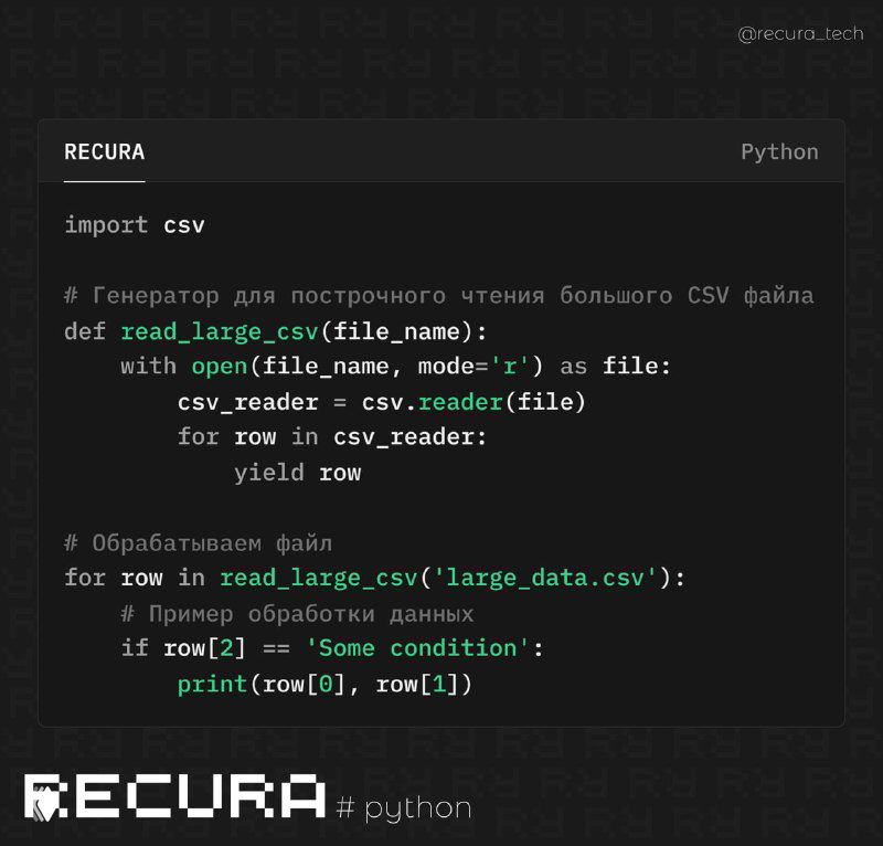 Генераторы и yield в Python для больших файлов