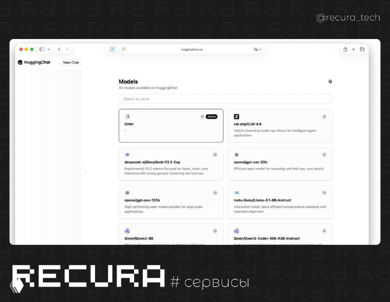 Omni — чат-бот на 100+ опенсорс‑моделях
