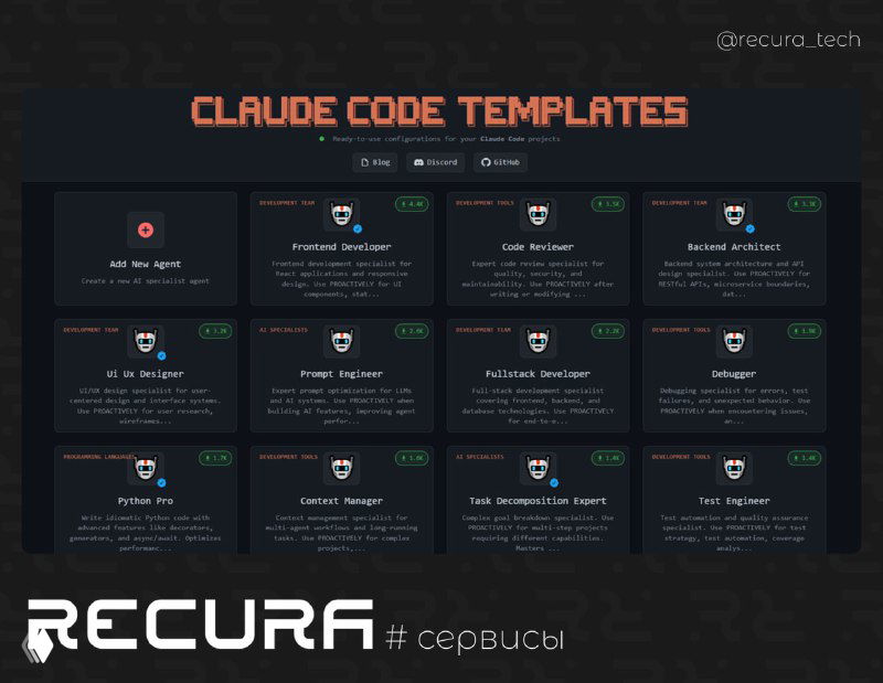 Библиотека ИИ-агентов для Claude Code