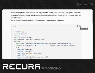 Скриншот демонстрации llama.cpp: окно с примером кода, текстовое описание инструмента и брендинг RECURA на тёмном фоне рабочего демо-интерфейса.