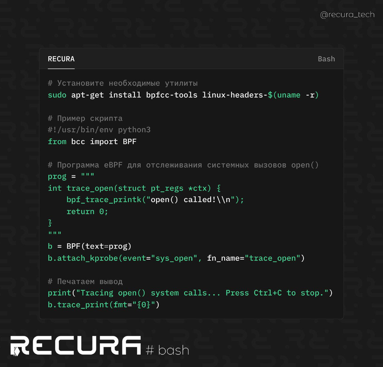 Использование eBPF для мониторинга и отладки