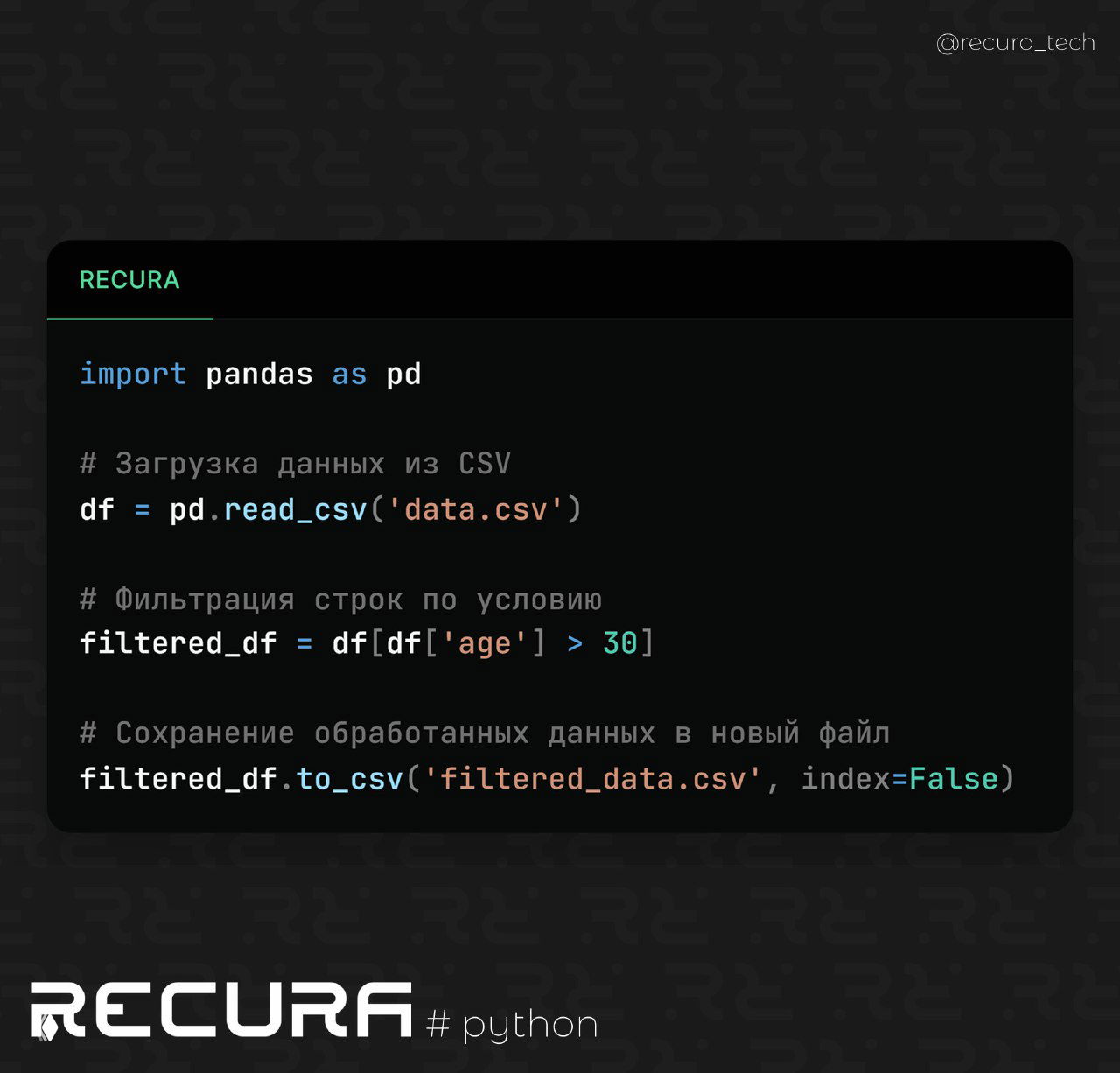 Автоматизация обработки CSV-файлов с помощью Python