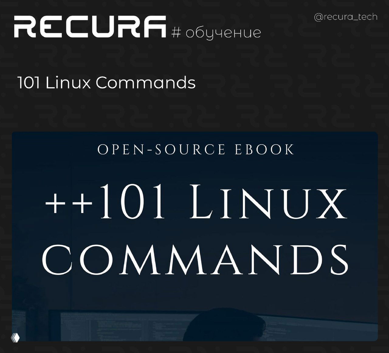 101 Linux Commands