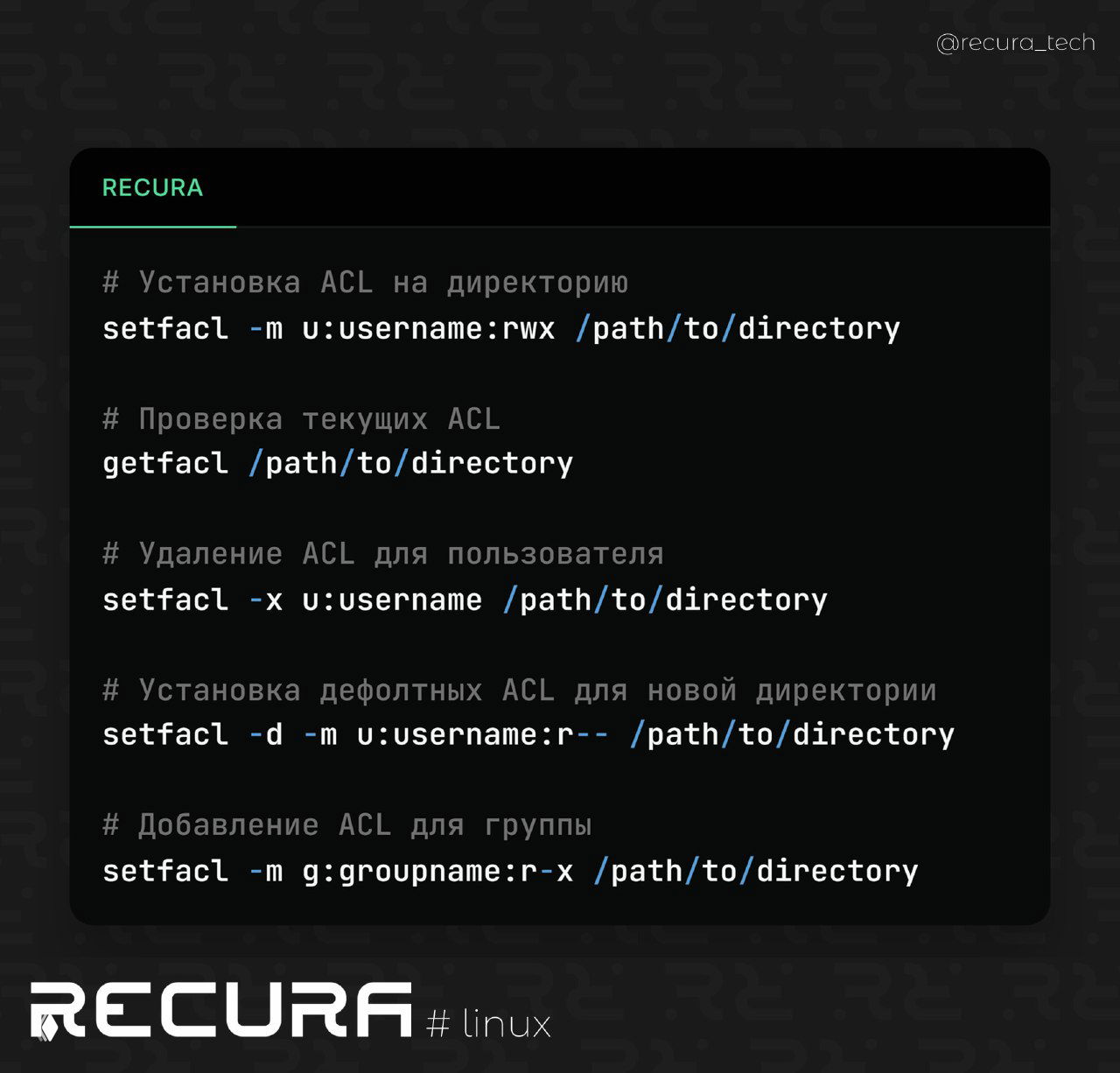 Управление доступом к системным файлам с помощью ACL